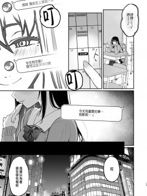 [おそまつ] 園花の婦新絡 3 [CHINESE]_11