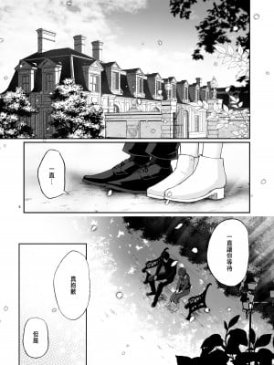 [おそまつ] 園花の婦新絡 3 [CHINESE]