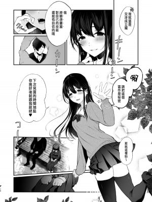 [おそまつ] 園花の婦新絡 3 [CHINESE]_10