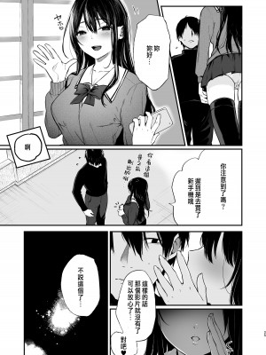 [おそまつ] 園花の婦新絡 3 [CHINESE]_23