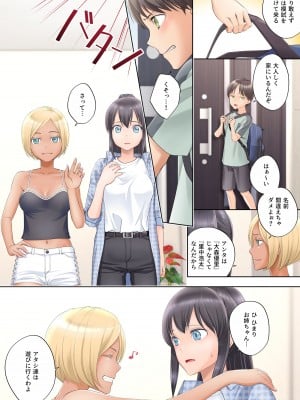 [椎名悠輝] ボク swap 姉 ～憧れのお姉ちゃんとカラダを入れ替えられてしまったボク～_08