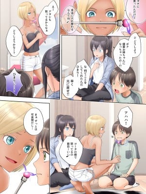 [椎名悠輝] ボク swap 姉 ～憧れのお姉ちゃんとカラダを入れ替えられてしまったボク～_06