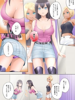 [椎名悠輝] ボク swap 姉 ～憧れのお姉ちゃんとカラダを入れ替えられてしまったボク～_11