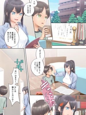 [椎名悠輝] ボク swap 姉 ～憧れのお姉ちゃんとカラダを入れ替えられてしまったボク～