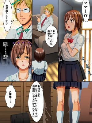 [NCP] 狙われた未亡人妻・強制セックス～私と娘の全てはあの男に奪われた～_15