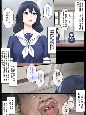 [狭くて暗い (狭暗)] Re.美少女生徒会長を性病持ちのオワコン女に落とす話 [Raymond個人漢化]