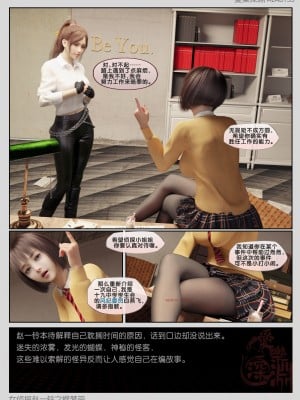 [愛樂深淵] 女偵探趙一鈴 蝶夢篇 1_0019