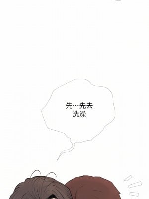 阿姨的家教课 71-72話_71_02