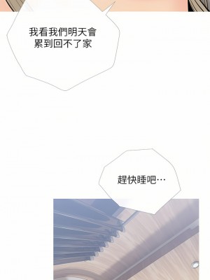 阿姨的家教课 71-72話_72_21