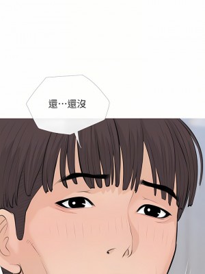 阿姨的家教课 71-72話_71_18