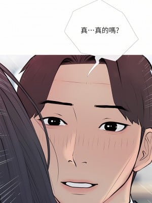 阿姨的家教课 71-72話_71_03