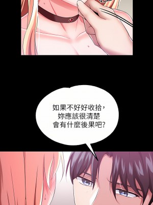 調教宮廷惡女 13-14話_14_24