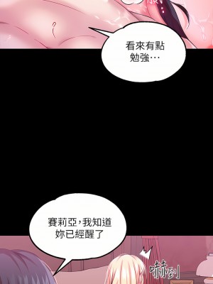 調教宮廷惡女 13-14話_14_23