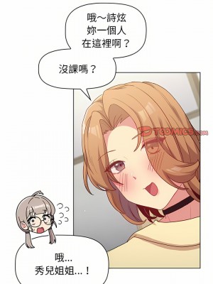 分組換換愛 29-30話_30_16