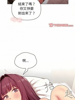 分組換換愛 29-30話_29_01