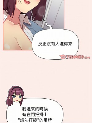 分組換換愛 29-30話_30_13