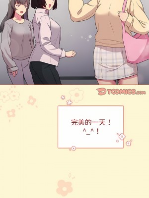 分組換換愛 29-30話_30_21