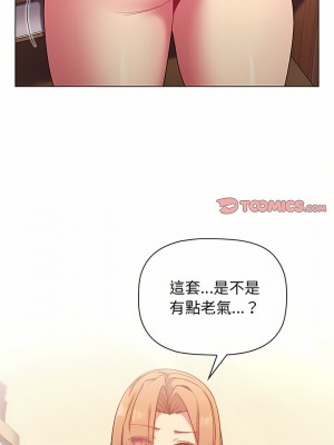 分組換換愛 29-30話_30_02