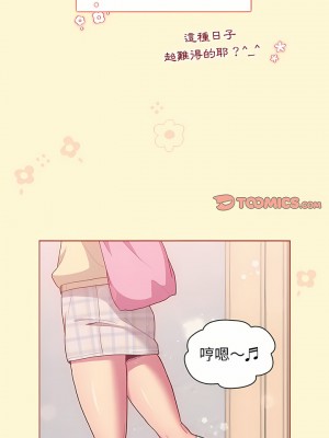 分組換換愛 29-30話_30_22