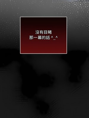 分組換換愛 29-30話_30_24