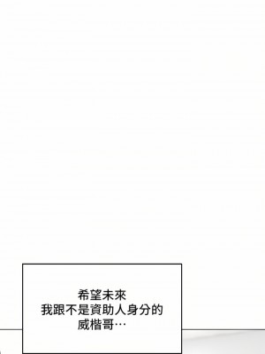 乾爹，請多指教 29話_29_55