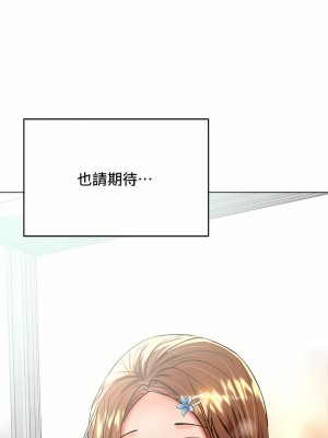 乾爹，請多指教 29話_29_56