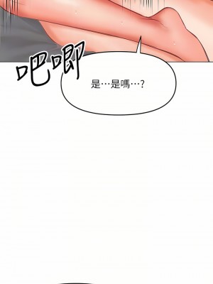 乾爹，請多指教 29話_29_14