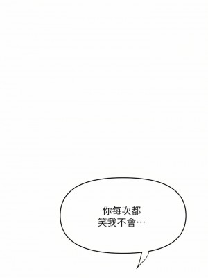 乾爹，請多指教 29話_29_28