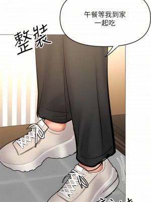 乾爹，請多指教 29話_29_47