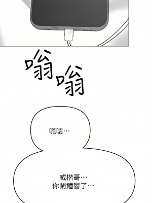 乾爹，請多指教 29話_29_42