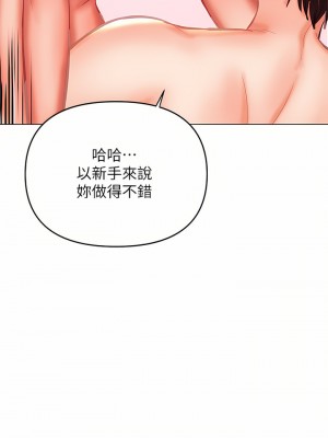 乾爹，請多指教 29話_29_27