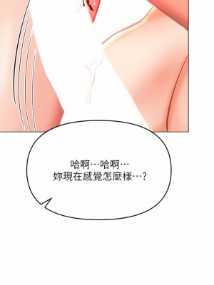 乾爹，請多指教 29話_29_38