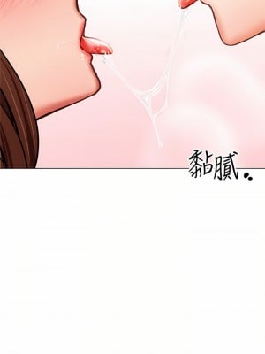 乾爹，請多指教 29話_29_08