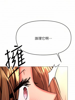 乾爹，請多指教 29話_29_43