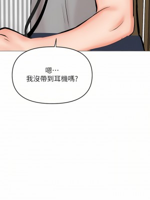 乾爹，請多指教 29話_29_48