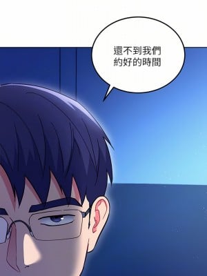 繼母的朋友們 144-145話_144_04