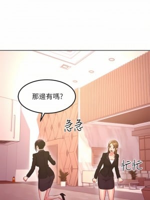 繼母的朋友們 144-145話_144_23