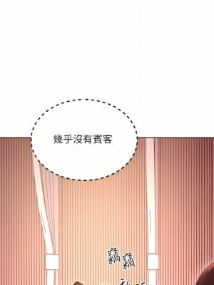 繼母的朋友們 144-145話_145_08