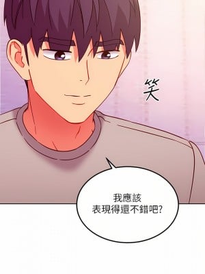 繼母的朋友們 144-145話_144_20