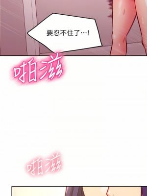 繼母的朋友們 144-145話_145_04