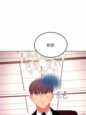 繼母的朋友們 144-145話_145_13