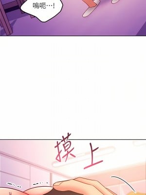 繼母的朋友們 144-145話_144_15