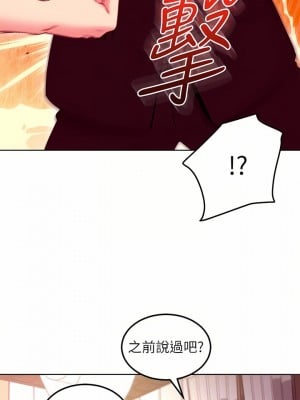 繼母的朋友們 144-145話_145_12