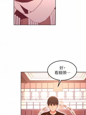 繼母的朋友們 144-145話_145_22