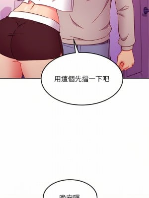 繼母的朋友們 144-145話_144_17