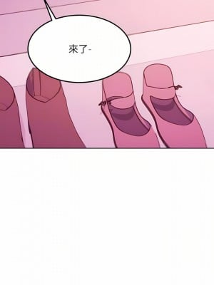 繼母的朋友們 144-145話_144_12