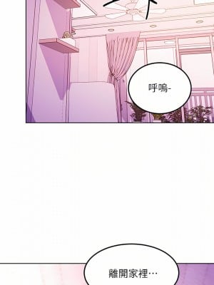 繼母的朋友們 144-145話_144_18