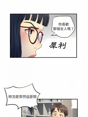 離婚過的她 27-28話_27_12