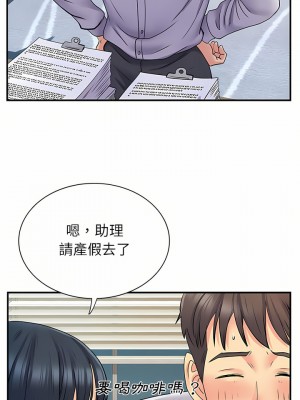 離婚過的她 27-28話_27_10