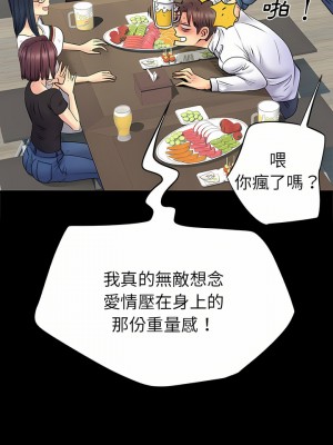 離婚過的她 27-28話_28_08